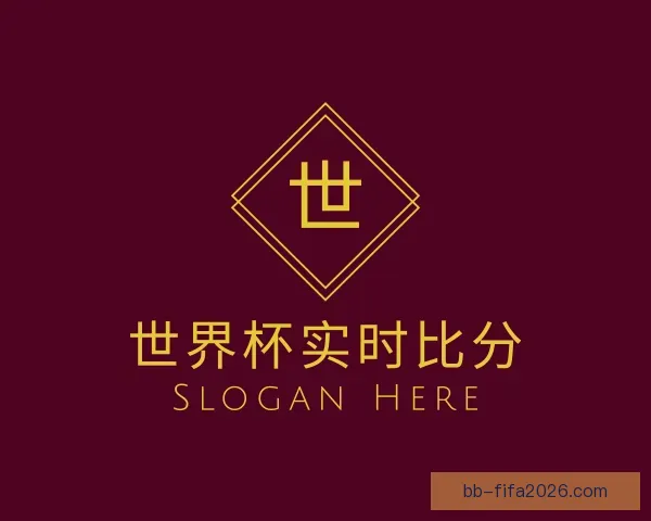 知道世界杯实时比分